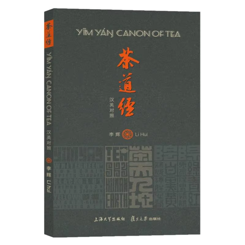 Bilingual Tea Ceremony Classics Chinese Traditional Tea Culture Books In Chinese and English