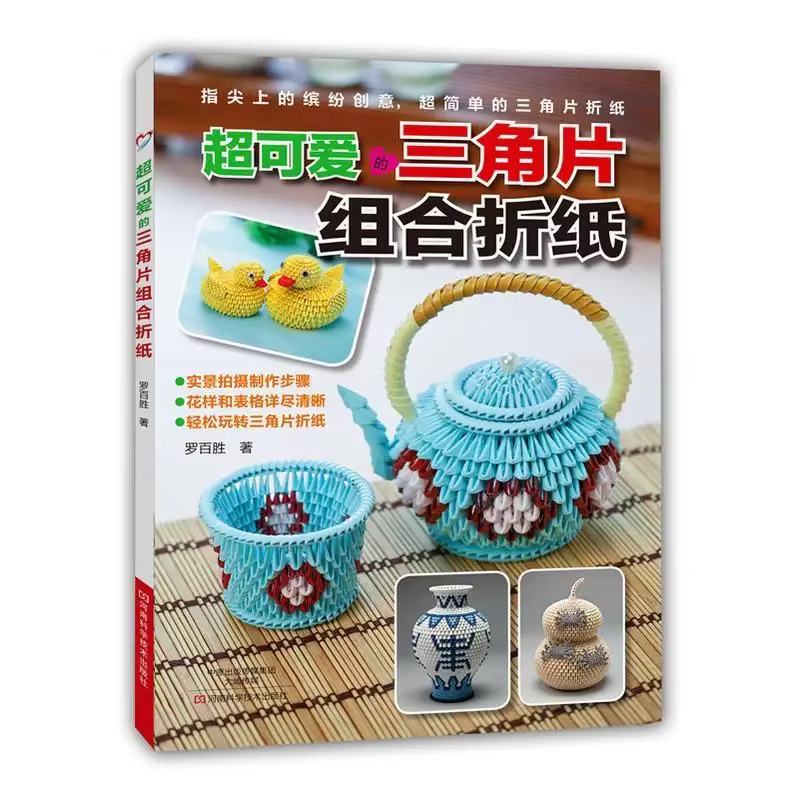 Origami Encyclopedia Japanese Super Cute Triangle Piece Combination Origami Triangle Novice Tutorial Books Libros