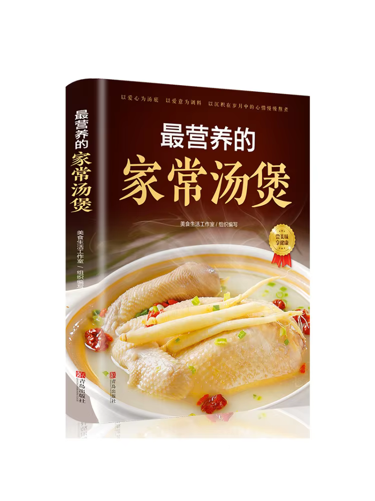 Book-Winshare A Very Nutritious Homemade Soup