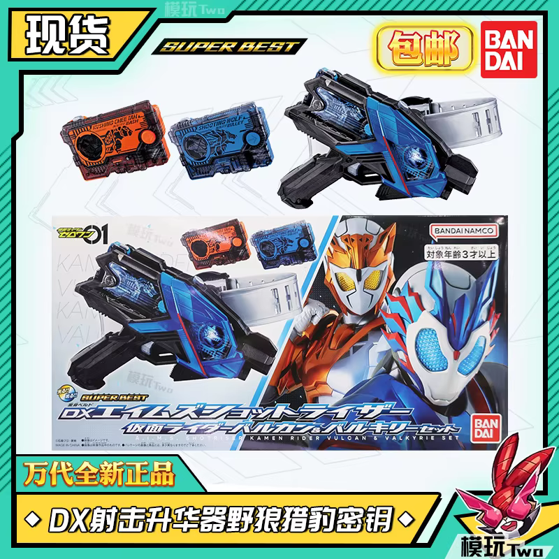 In Stock Bandai Kamen SUPER BEST Rider Shooting Wolf Ascender Balkan Second Rider Transformation Belt Model Action Figure Gift