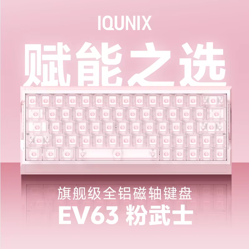 Iqunix Ev63 Mechanical Gaming Keyboard Pink Samurai 001rt Low Latency Zero-Trigger Full Aluminum Cnc Case Gaming Essential