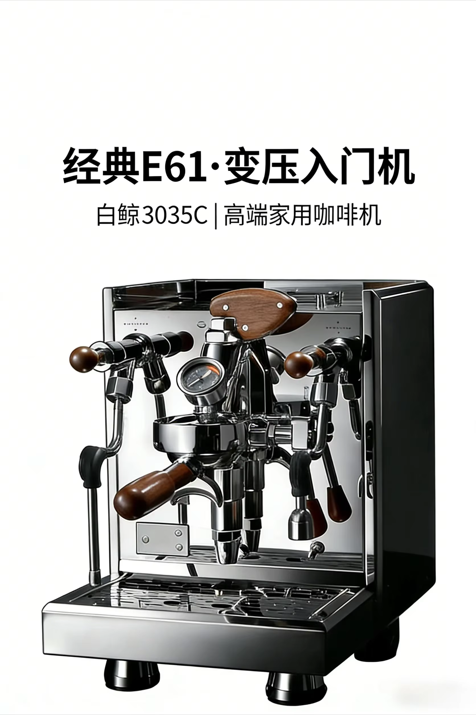 Semi-Automatic Coffee Maker,3035A/B/C Concentration E61 Brewing Head, Semi-automatic Dual Boiler 15 Bar Vibration Pump